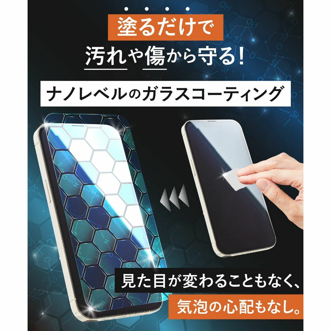 【特価商品】[STREAM] スマホコーティング ガラス成分100% iPhon スマホ/家電/カメラのスマホアクセサリー(その他)の商品写真