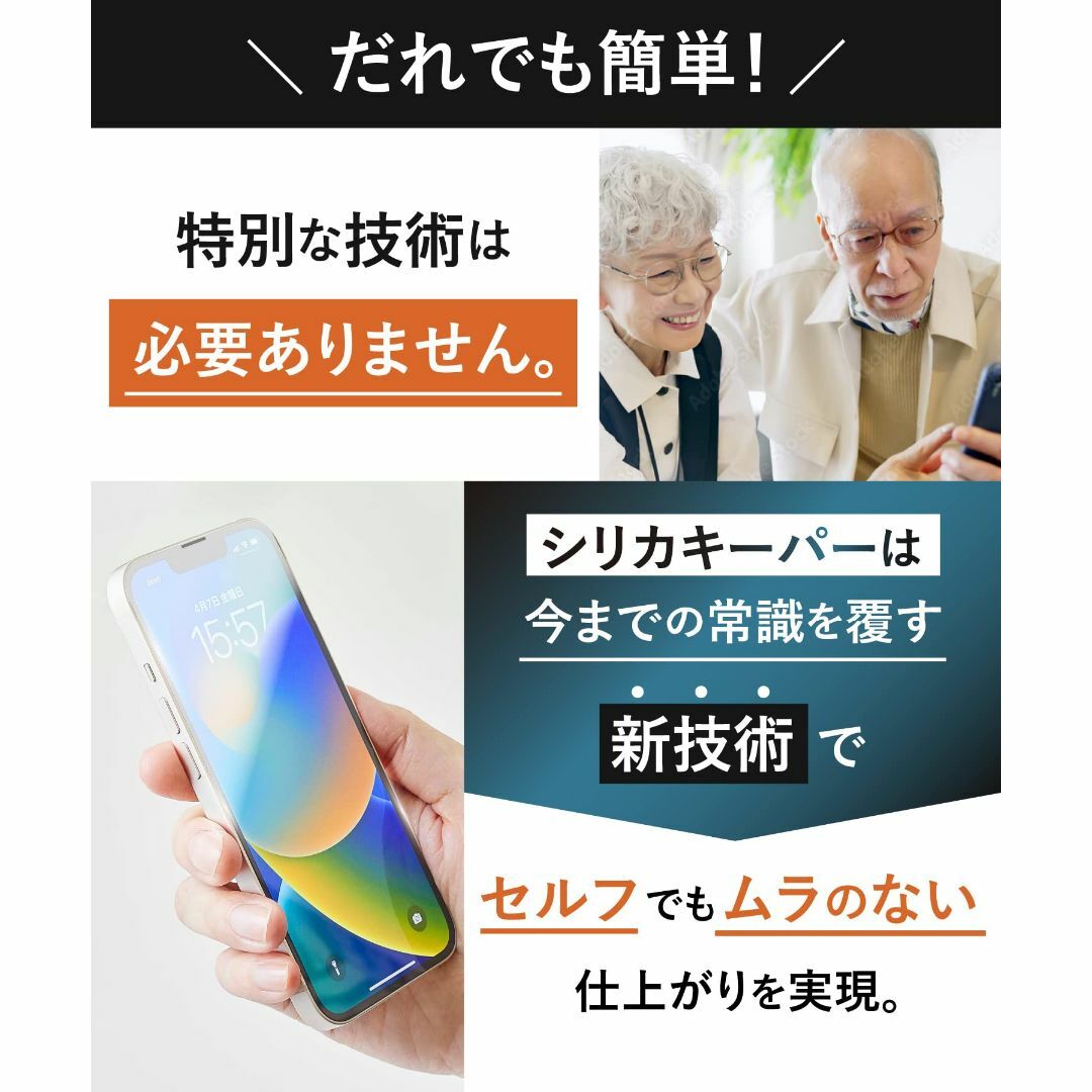 【特価商品】[STREAM] スマホコーティング ガラス成分100% iPhon スマホ/家電/カメラのスマホアクセサリー(その他)の商品写真