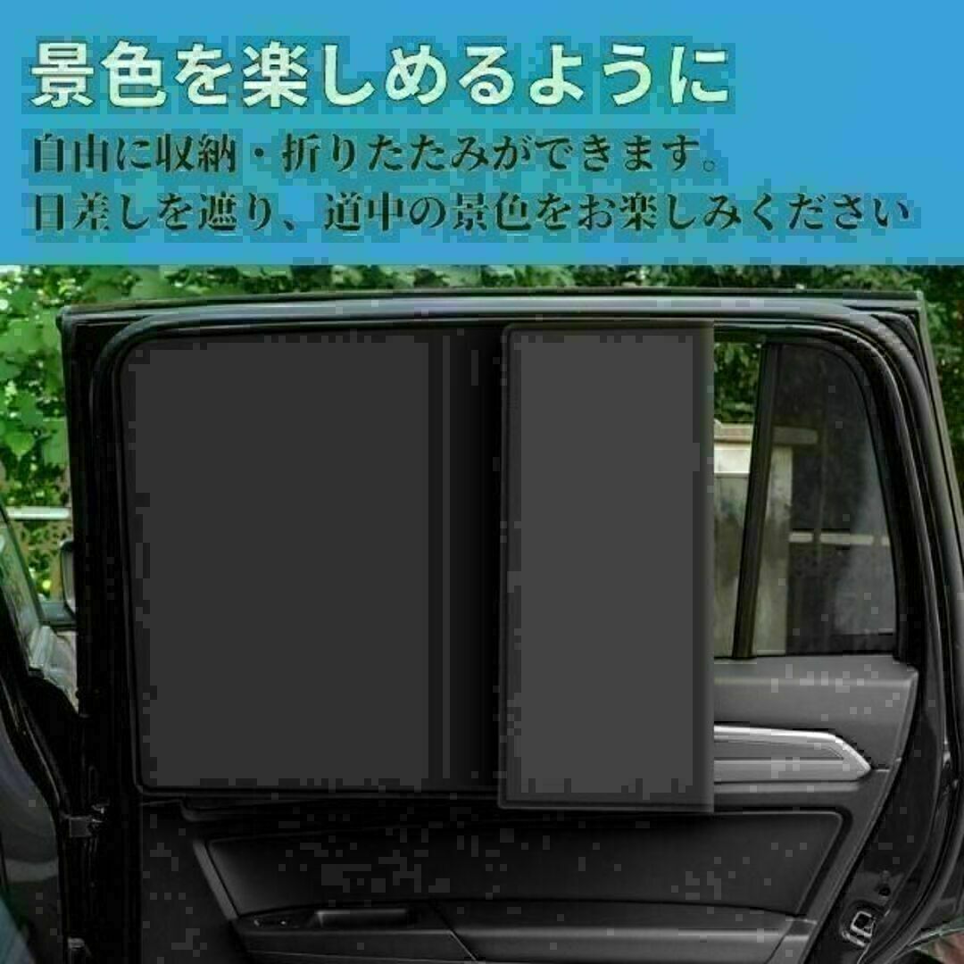 磁石カーテン　車中泊 車内 日除け 4枚セット 遮光サンシェード　匿名配送 自動車/バイクの自動車(車内アクセサリ)の商品写真