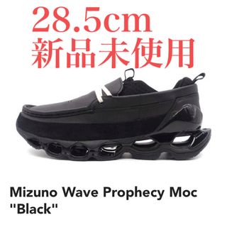 ミズノ(MIZUNO)のMIZUNO WAVE PROPHECY MOC 28.5cm 新品(スニーカー)