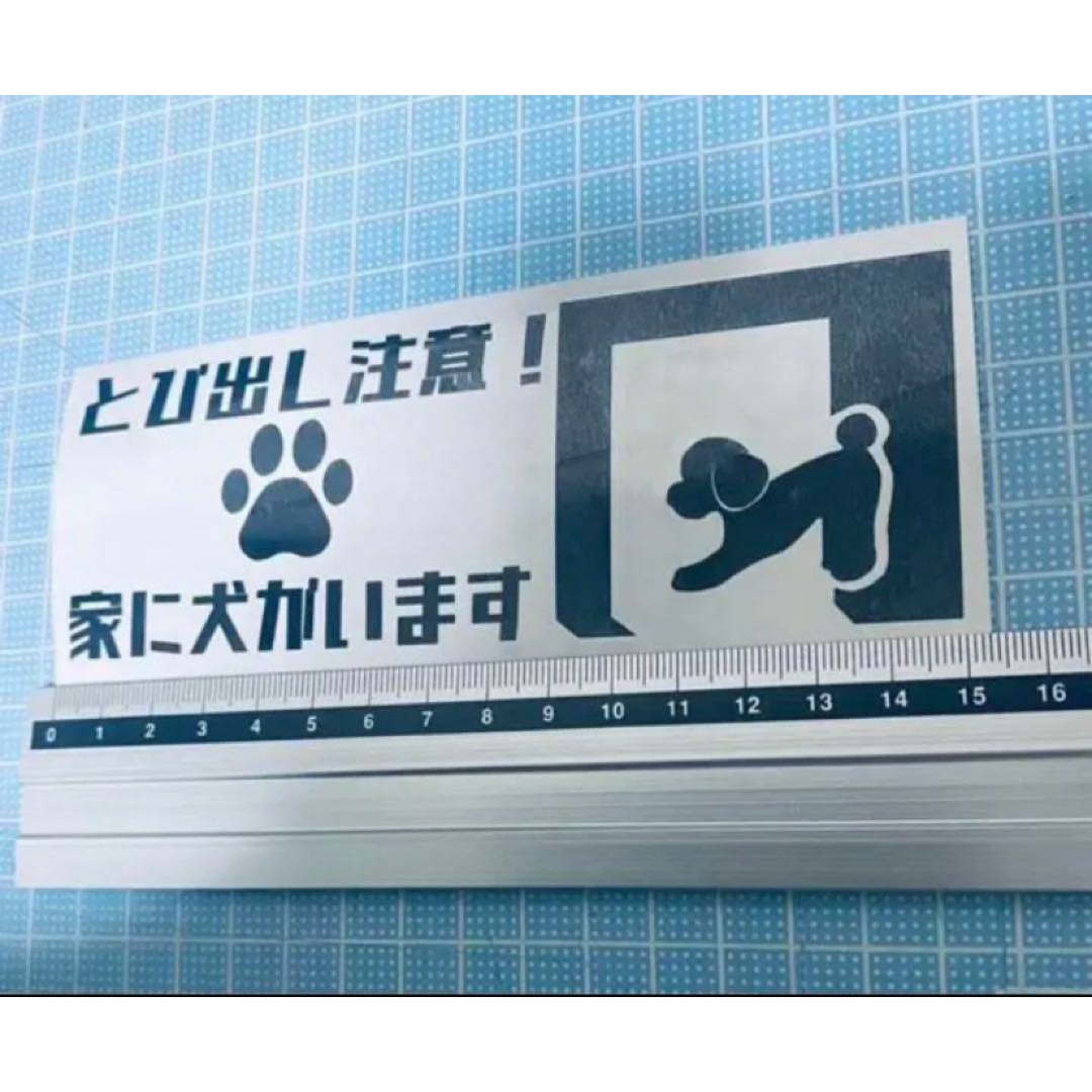 レトロな犬がいます！ステッカー（色変更可能） その他のペット用品(犬)の商品写真