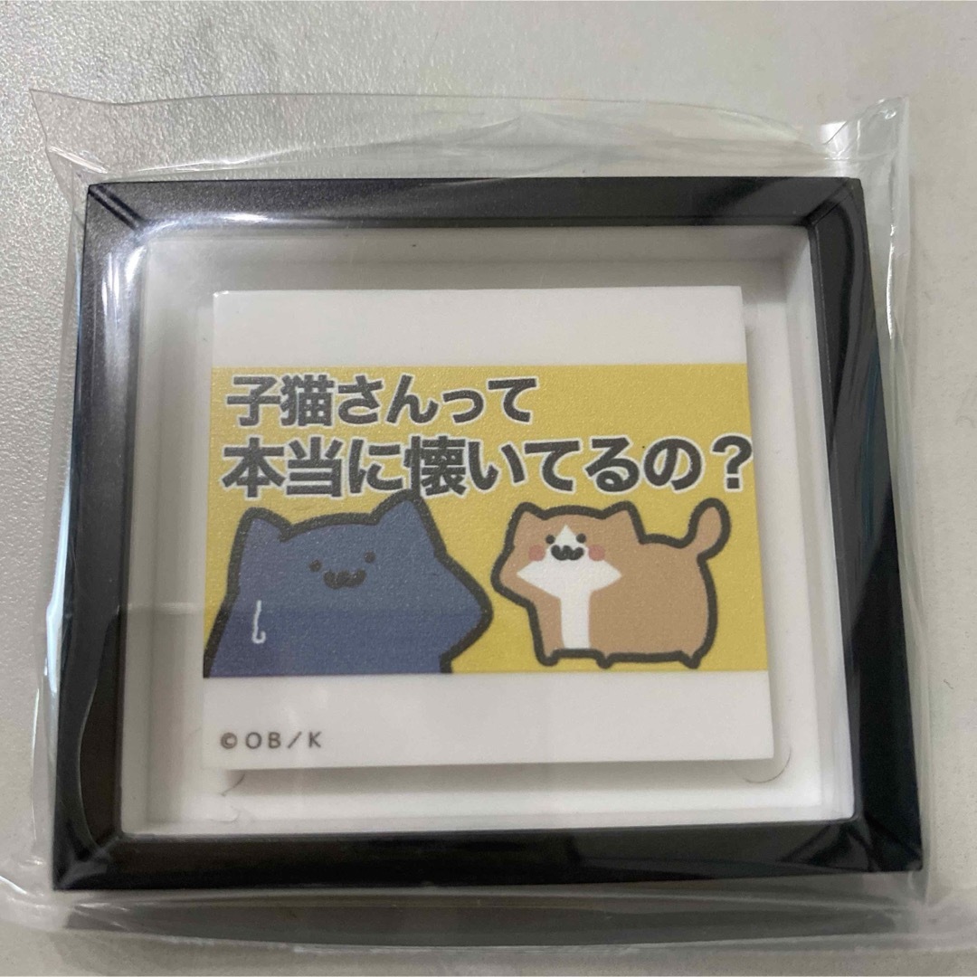 【新品】お文具といっしょ　フレームマグネット「子猫さんって本当に懐いてるの？」 エンタメ/ホビーのおもちゃ/ぬいぐるみ(キャラクターグッズ)の商品写真