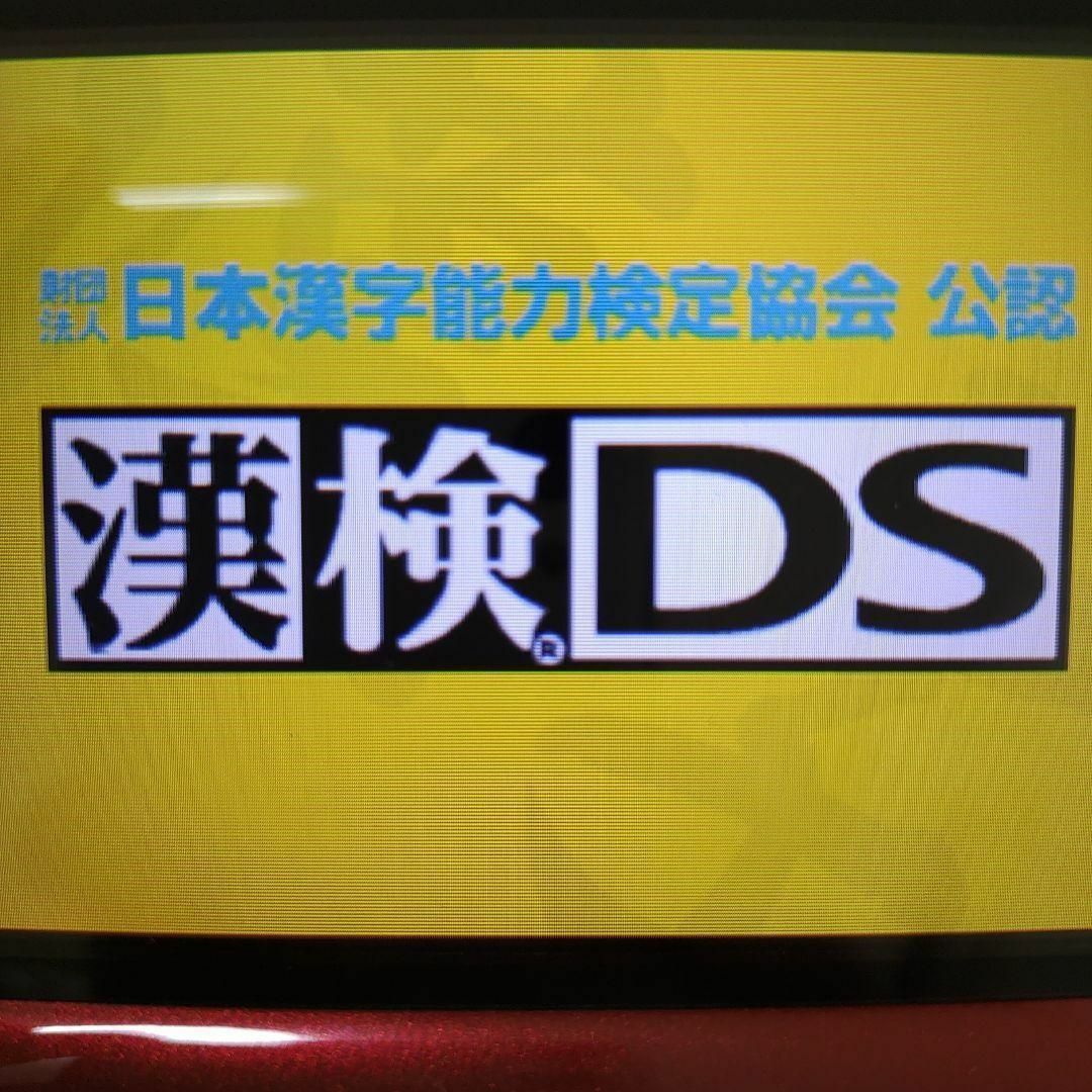 ニンテンドーDS(ニンテンドーDS)の財団法人日本漢字能力検定協会 公認 漢検DS エンタメ/ホビーのゲームソフト/ゲーム機本体(携帯用ゲームソフト)の商品写真