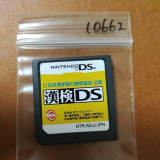 ニンテンドーDS(ニンテンドーDS)の財団法人日本漢字能力検定協会 公認 漢検DS(携帯用ゲームソフト)