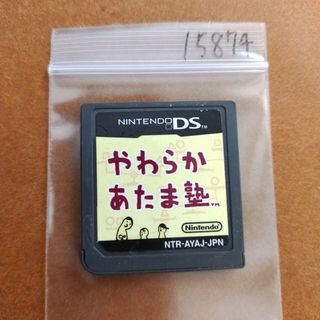 ニンテンドーDS(ニンテンドーDS)のやわらかあたま塾(携帯用ゲームソフト)