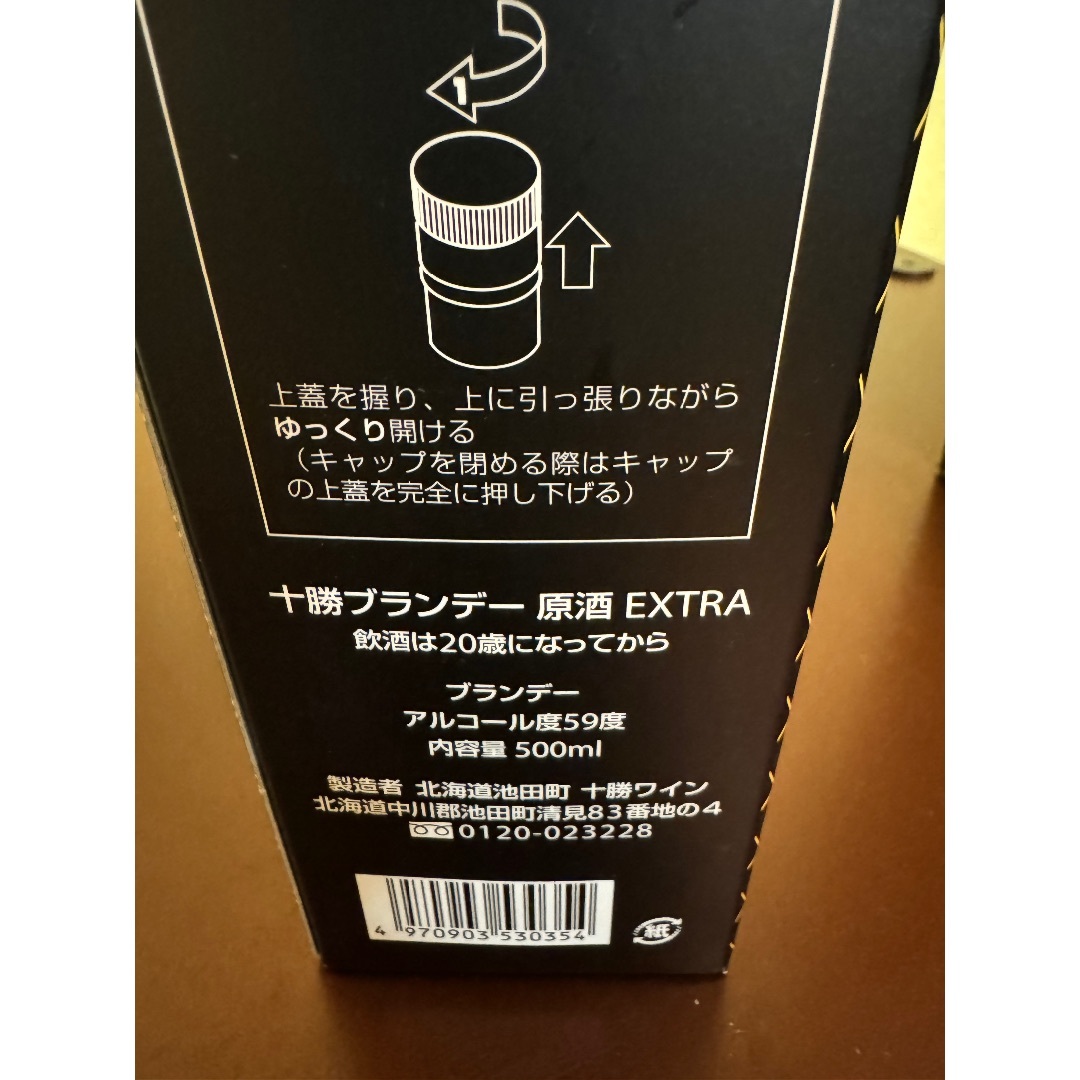 十勝ブランデー　十勝ワイン　原酒　1990年　ブランデー 食品/飲料/酒の酒(ブランデー)の商品写真