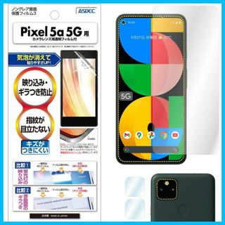 【人気商品】ASDEC Google Pixel5a 5G フィルム カメラフィ(その他)