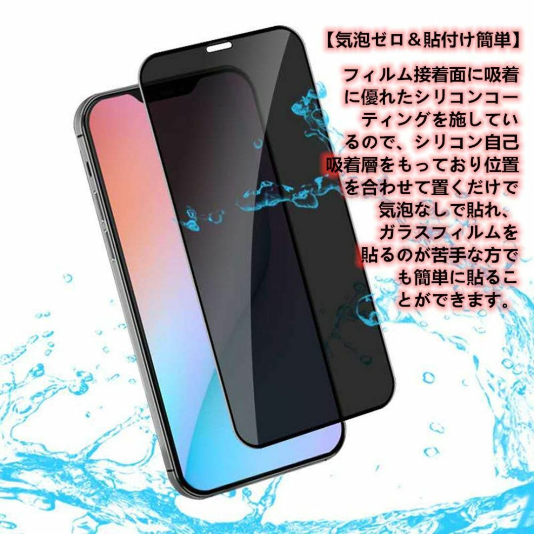 【2枚入り 覗き見防止】iPhone 14 Plus /13 Pro Maxガラ スマホ/家電/カメラのスマホアクセサリー(その他)の商品写真