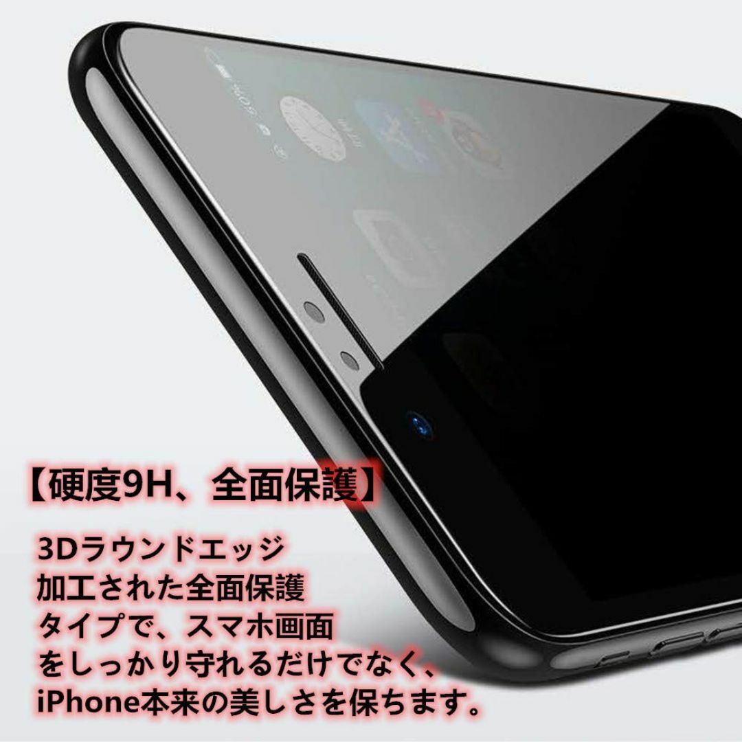 【2枚入り 覗き見防止】iPhone 14 Plus /13 Pro Maxガラ スマホ/家電/カメラのスマホアクセサリー(その他)の商品写真