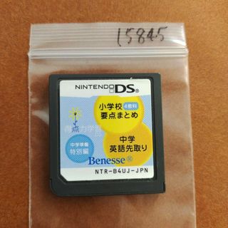 ニンテンドーDS(ニンテンドーDS)の得点力学習DS 小学校要点まとめ　4教科　中学英語先取り　中学準備特別編(携帯用ゲームソフト)