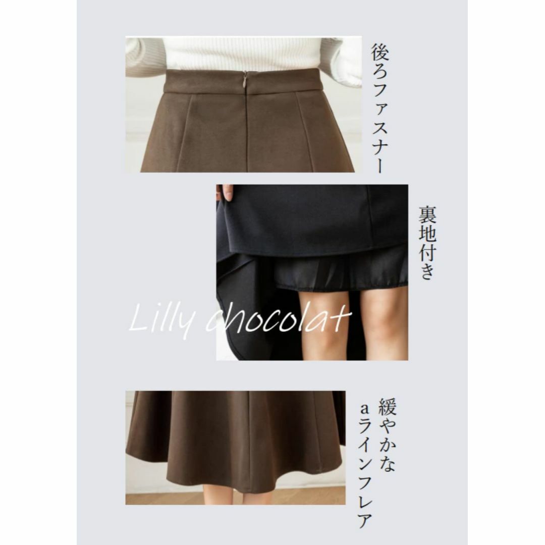 [リリー ショコラ] Aラインスカート 秋冬 フレア レディースのファッション小物(その他)の商品写真