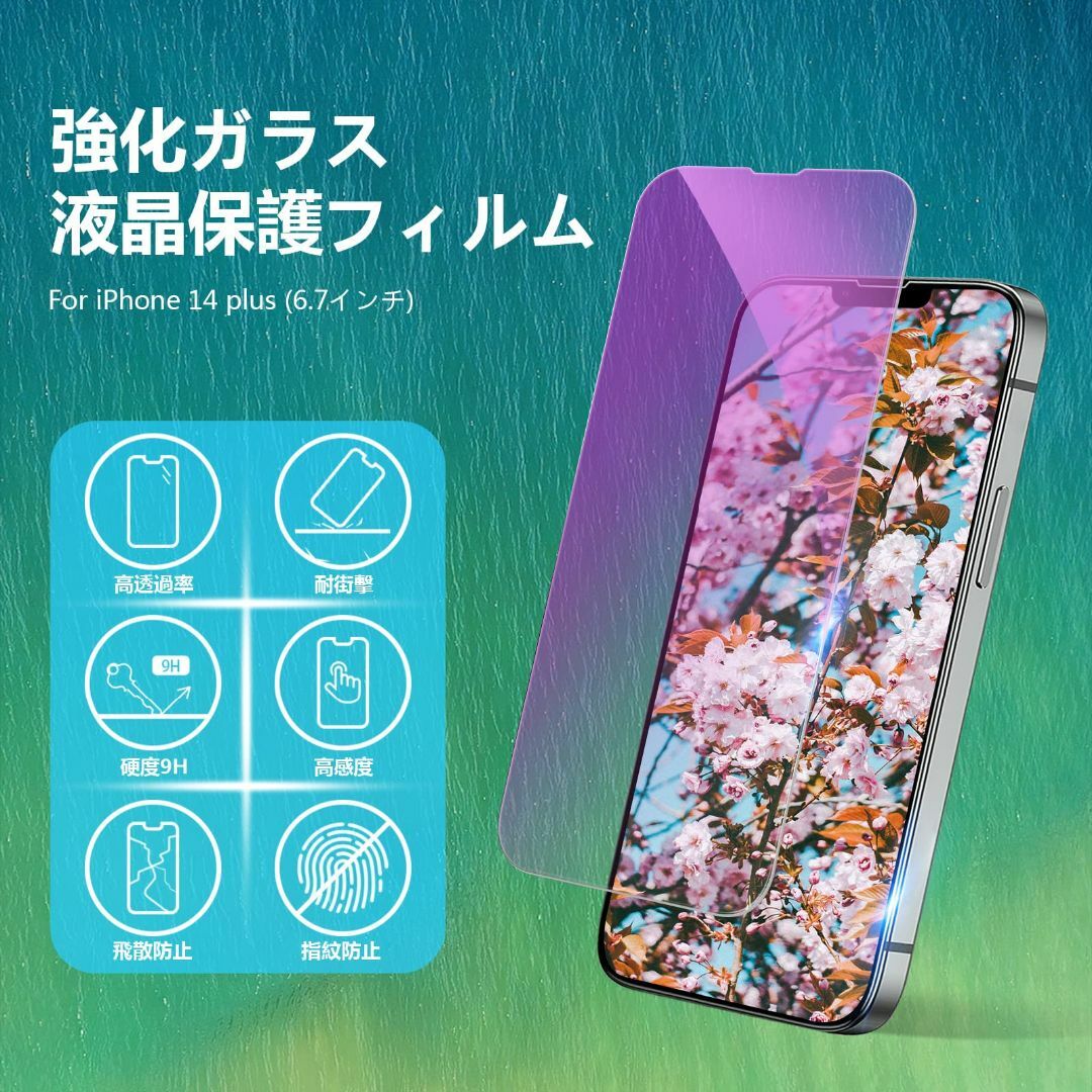 【色: iPhone14Plus】【2枚入り】iphone14plus ガラスフ スマホ/家電/カメラのスマホアクセサリー(その他)の商品写真