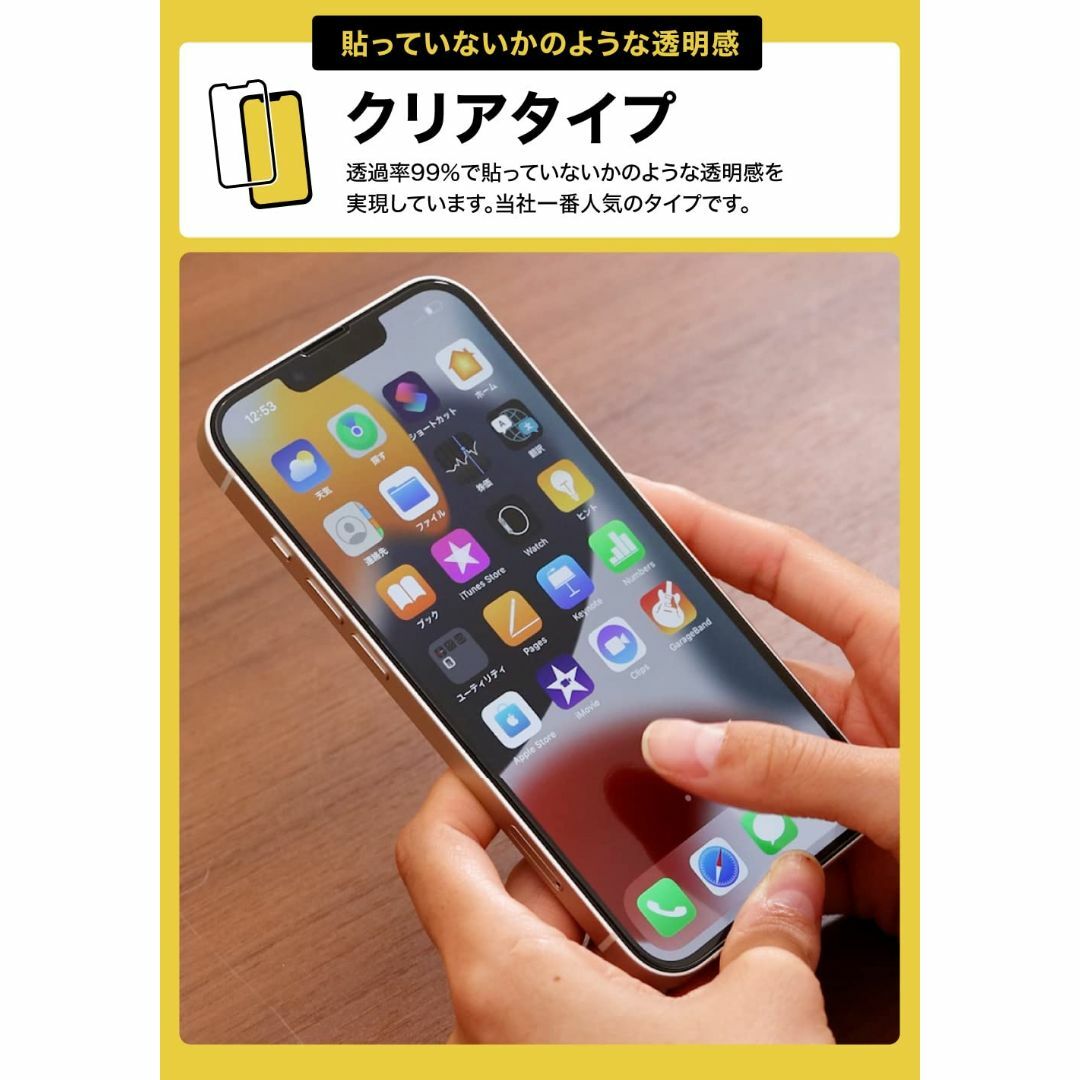 ベルモンド iPhone 14 Plus / 13 Pro Max 用 ガラスフ スマホ/家電/カメラのスマホアクセサリー(その他)の商品写真