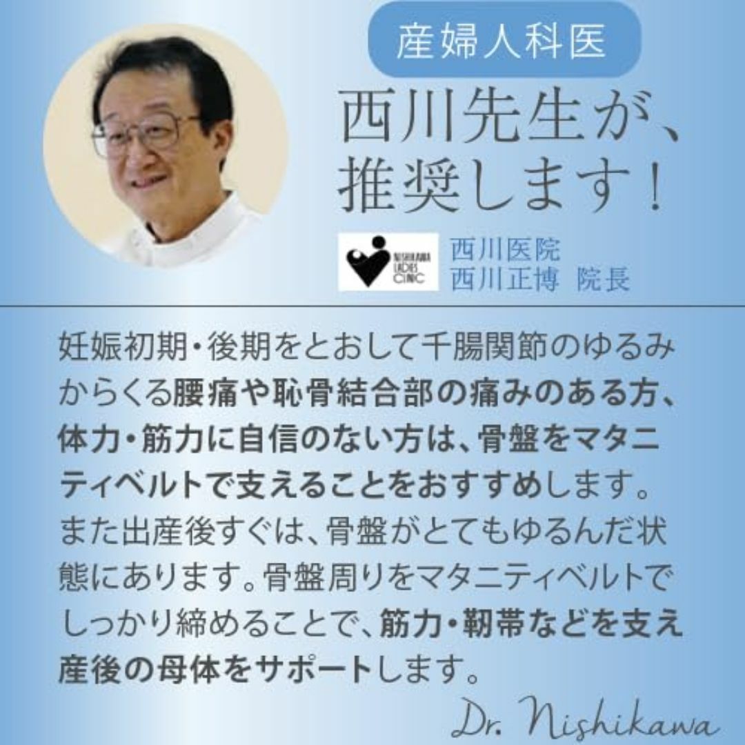 【色: ブラック】犬印本舗 なが〜く使えるマタニティベルト ブラック M HB8 キッズ/ベビー/マタニティのマタニティ(その他)の商品写真