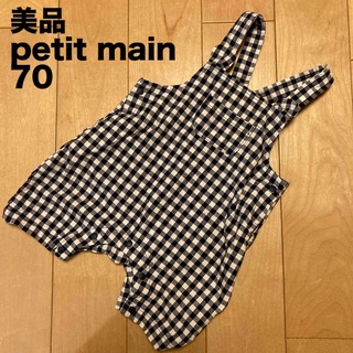 petit main - 【美品】プティマイン　サロペット　オーバーオール　ギンガムチェック　70