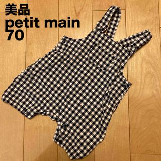 プティマイン(petit main)の【美品】プティマイン　サロペット　オーバーオール　ギンガムチェック　70(パンツ)