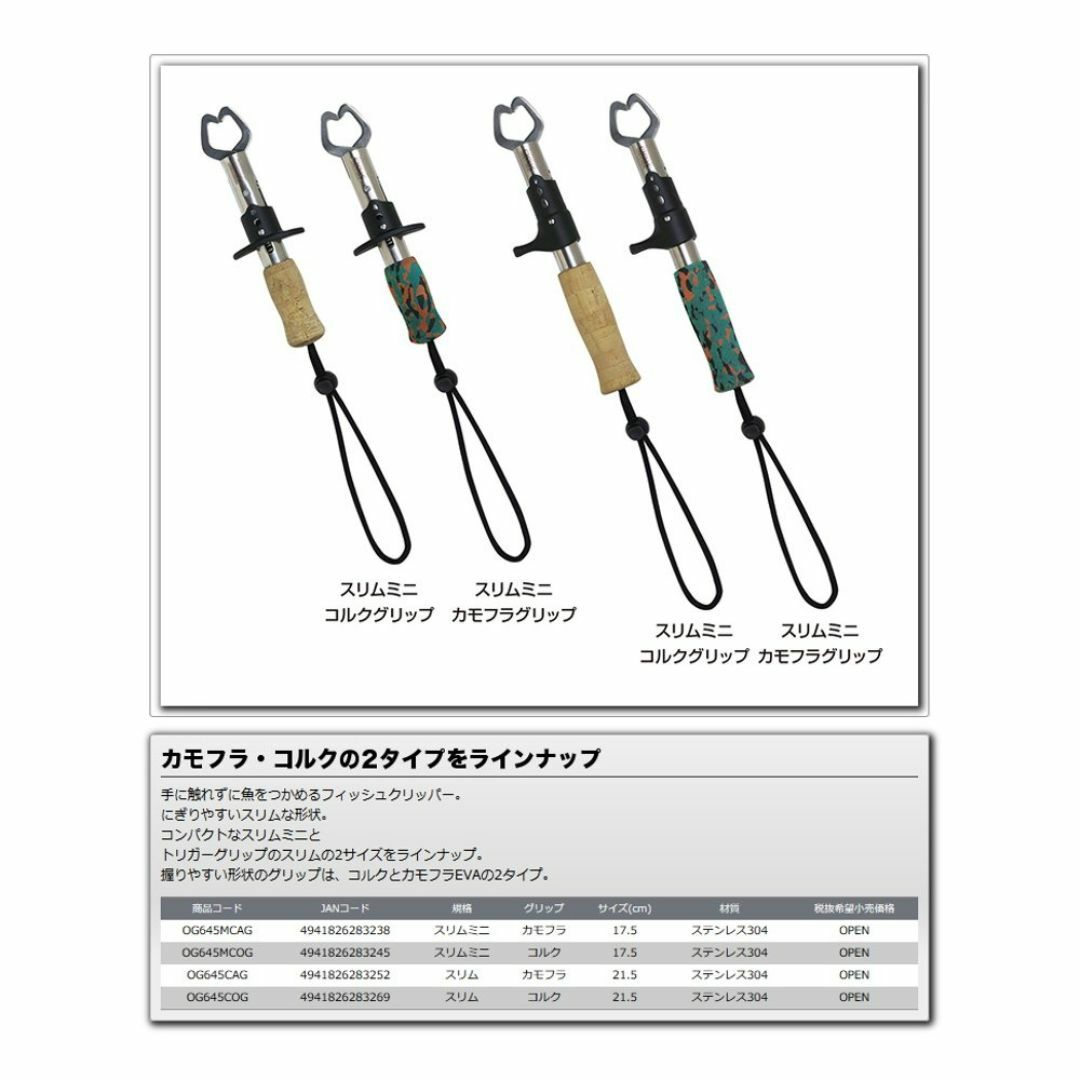 スタイル:スリムカモフラグリップOG645CAG大阪漁具OGK フィッ その他のその他(その他)の商品写真