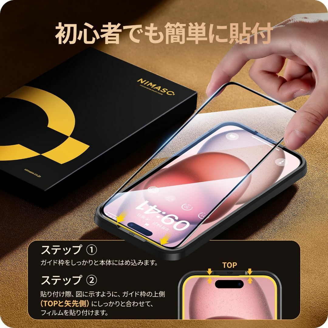 【特価商品】NIMASO 縁が割れにくい iPhone 15 用 全面保護 ガラ スマホ/家電/カメラのスマホアクセサリー(その他)の商品写真