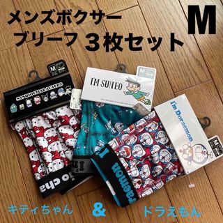 ドラえもん - メンズキャラクターボクサーブリーフ３枚セット