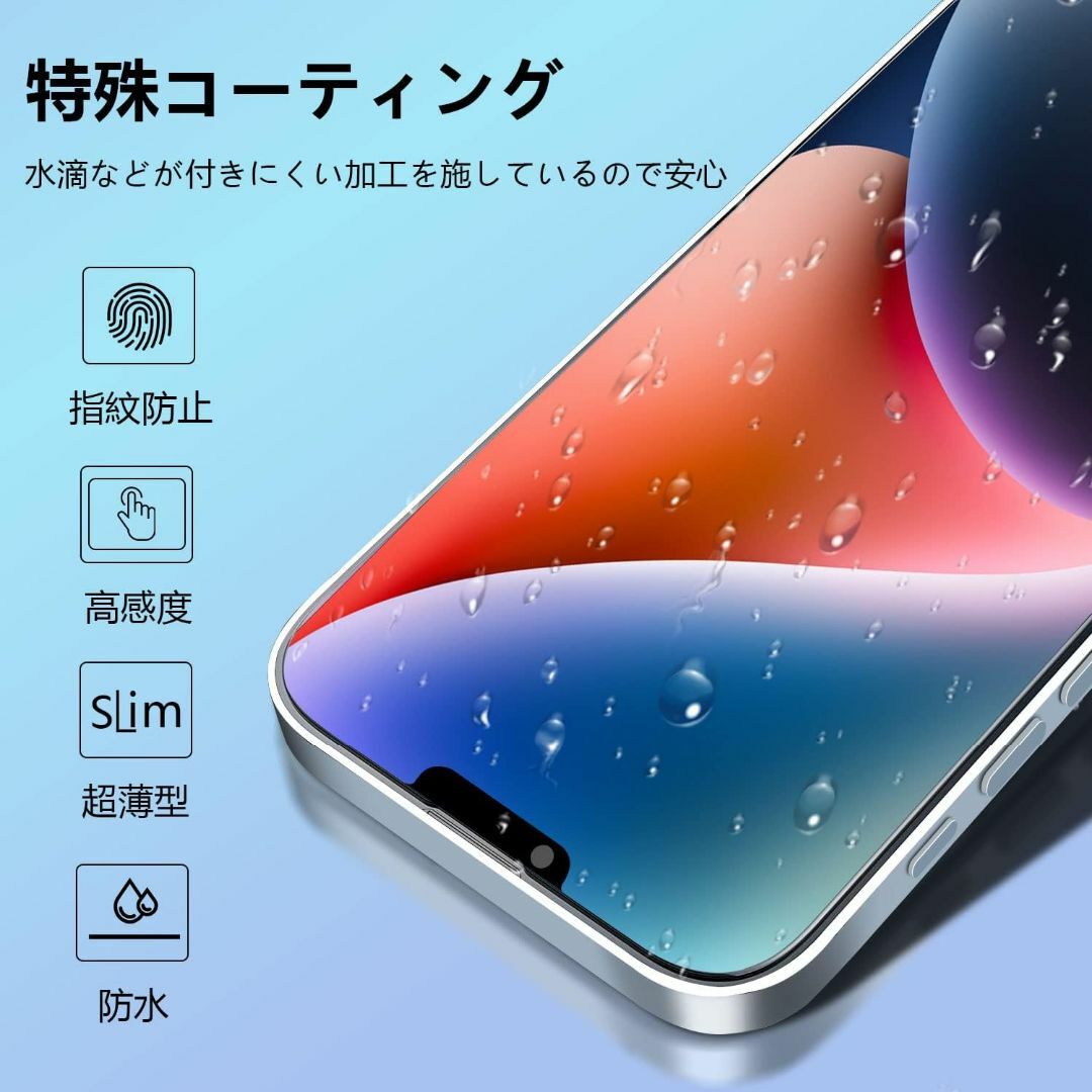 【2枚入り】iPhone14 Plus 專用 ガラスフィルム 6.7inch 対 スマホ/家電/カメラのスマホアクセサリー(その他)の商品写真