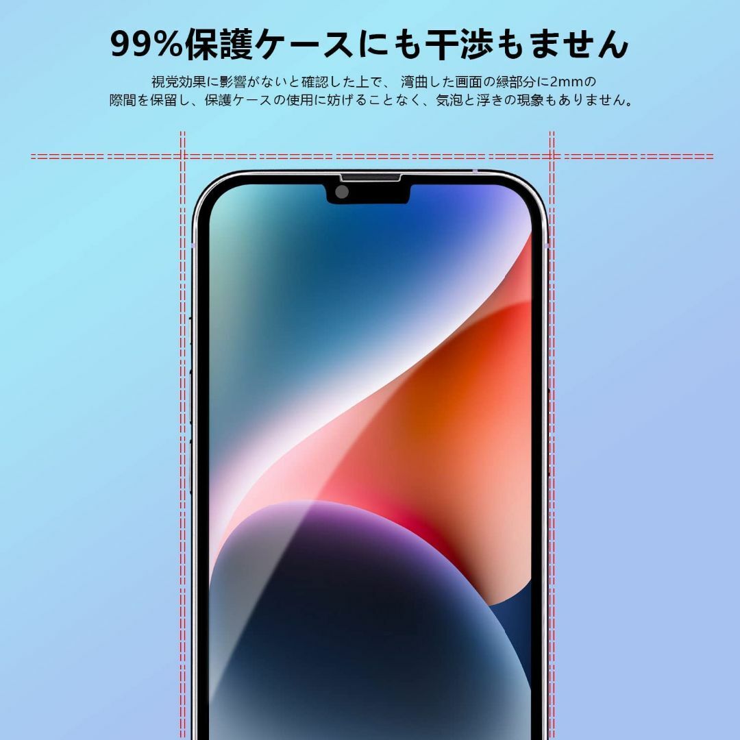 【2枚入り】iPhone14 Plus 專用 ガラスフィルム 6.7inch 対 スマホ/家電/カメラのスマホアクセサリー(その他)の商品写真