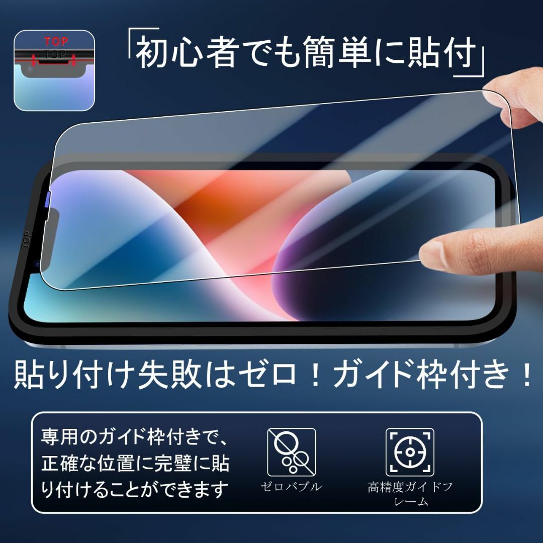 JCJCLY 対応 iPhone 14 Plus ガラスフィルム 6.7インチ【 スマホ/家電/カメラのスマホアクセサリー(その他)の商品写真