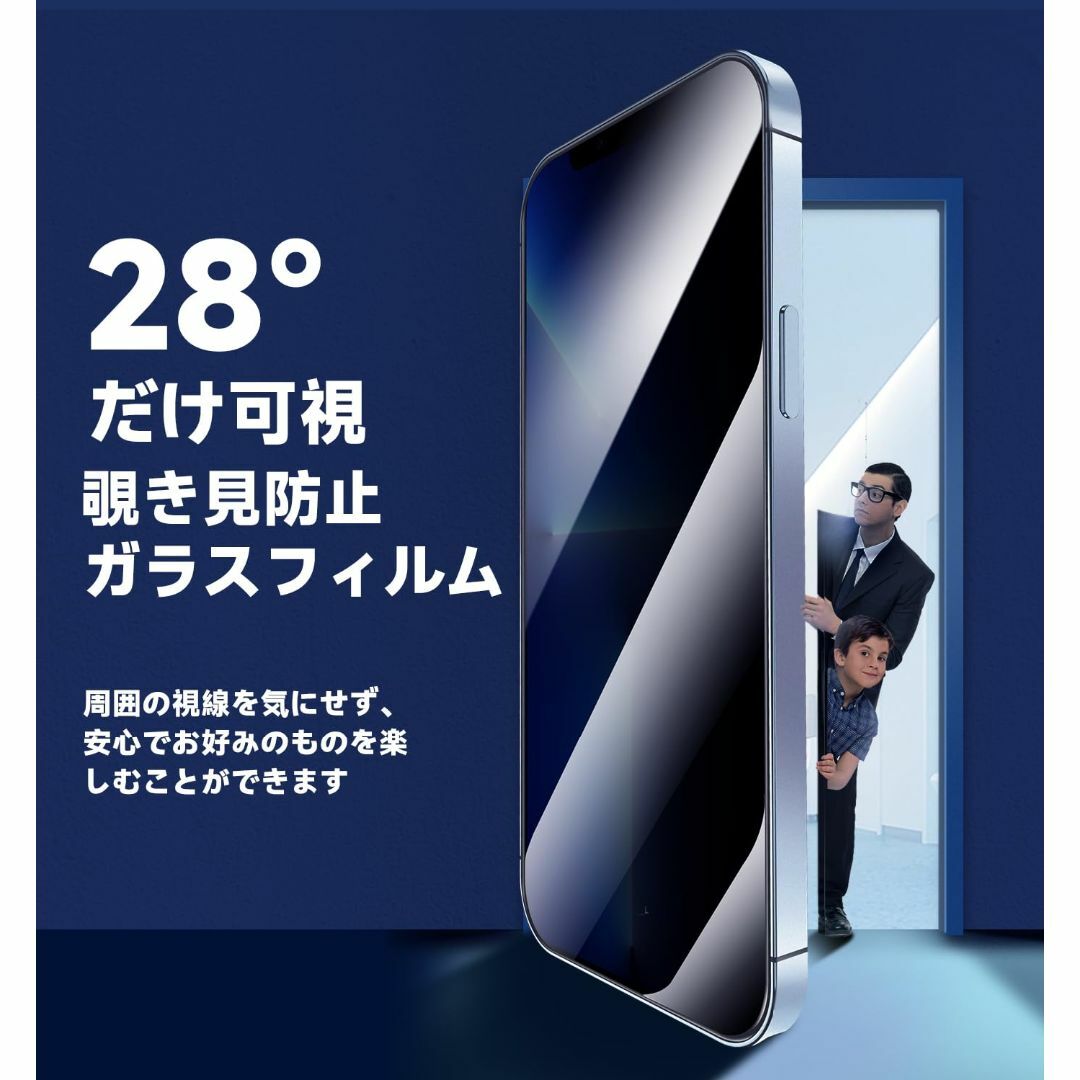 【覗き見防止】MAGIC JOHN いphone14plus/13 pro ma スマホ/家電/カメラのスマホアクセサリー(その他)の商品写真