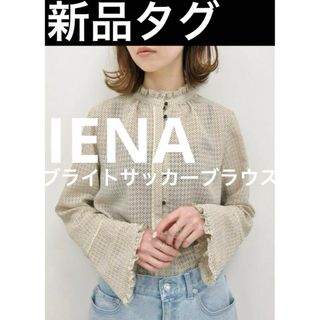 イエナ(IENA)のなべ様専用です✳︎(シャツ/ブラウス(長袖/七分))