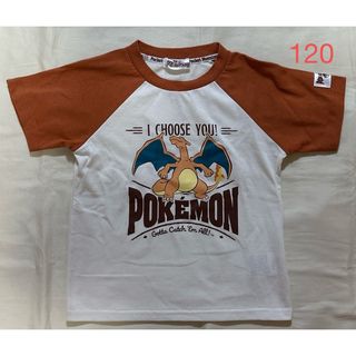 ポケモン - ポケットモンスター　リザードン　半袖　Tシャツ　120