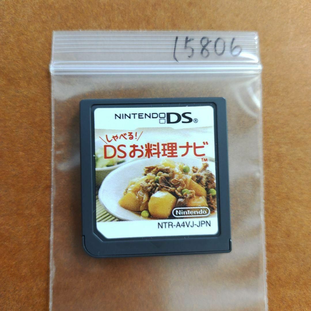 ニンテンドーDS(ニンテンドーDS)のしゃべる!DSお料理ナビ エンタメ/ホビーのゲームソフト/ゲーム機本体(携帯用ゲームソフト)の商品写真
