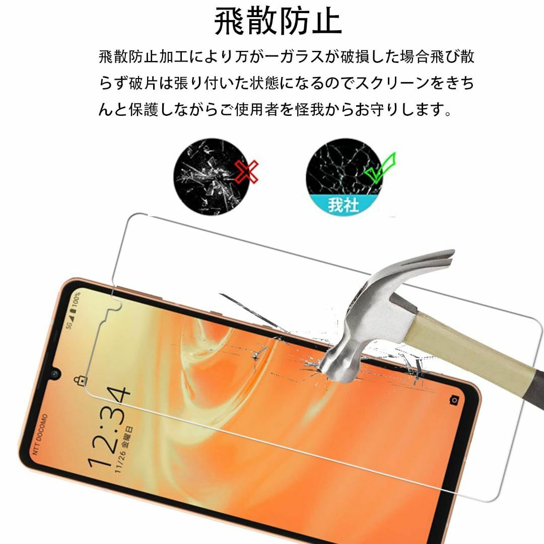 【人気商品】【2枚セット指紋認証】KPNS 日本素材製 強化ガラス AQUOS  スマホ/家電/カメラのスマホアクセサリー(その他)の商品写真