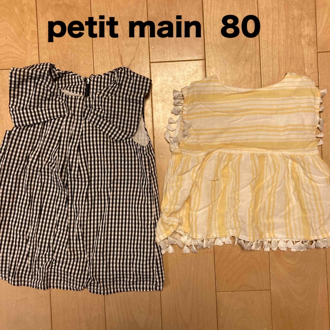 petit main(プティマイン)のプティマイン　ワンピース&カットソー　セット　80 キッズ/ベビー/マタニティのベビー服(~85cm)(ワンピース)の商品写真