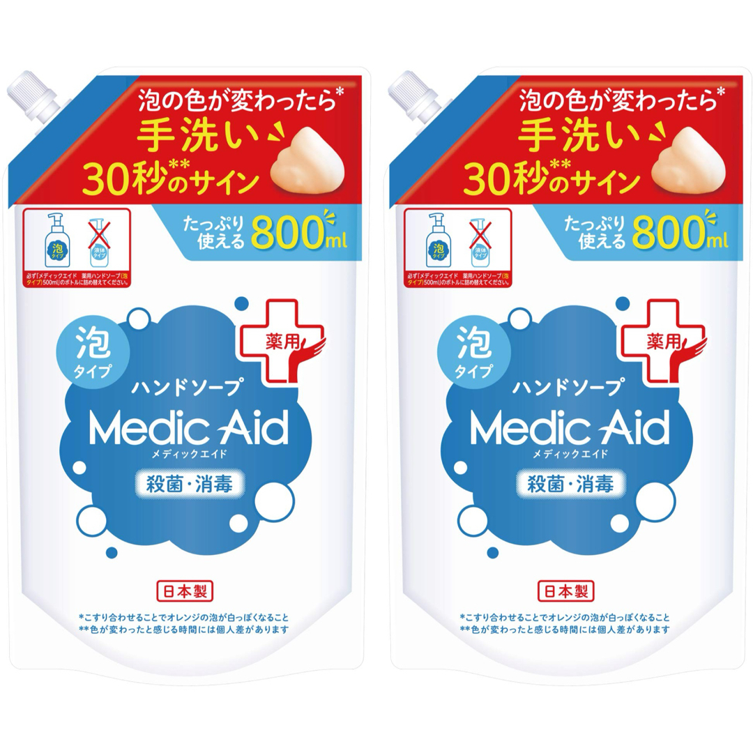 ハンドソープ＊メディックエイド＊殺菌・消毒＊日本製＊泡タイプ800ml×2個 コスメ/美容のボディケア(ボディソープ/石鹸)の商品写真