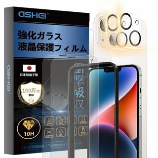 【4枚セット】iPhone14plus ガラスフィルム 【0.1mm 極薄】2枚(その他)