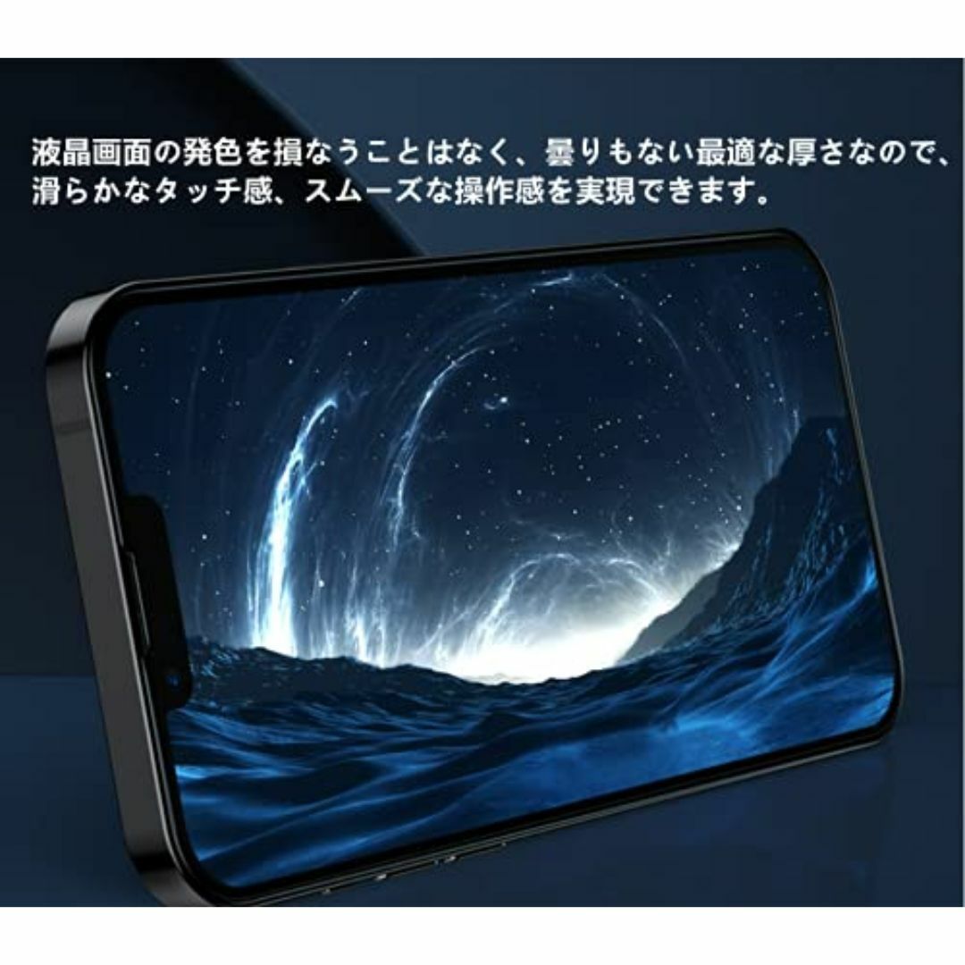 【色: 2枚 全面ブルーライト ガイド枠付き】目に優しい【角割れない ソフトフレ スマホ/家電/カメラのスマホアクセサリー(その他)の商品写真