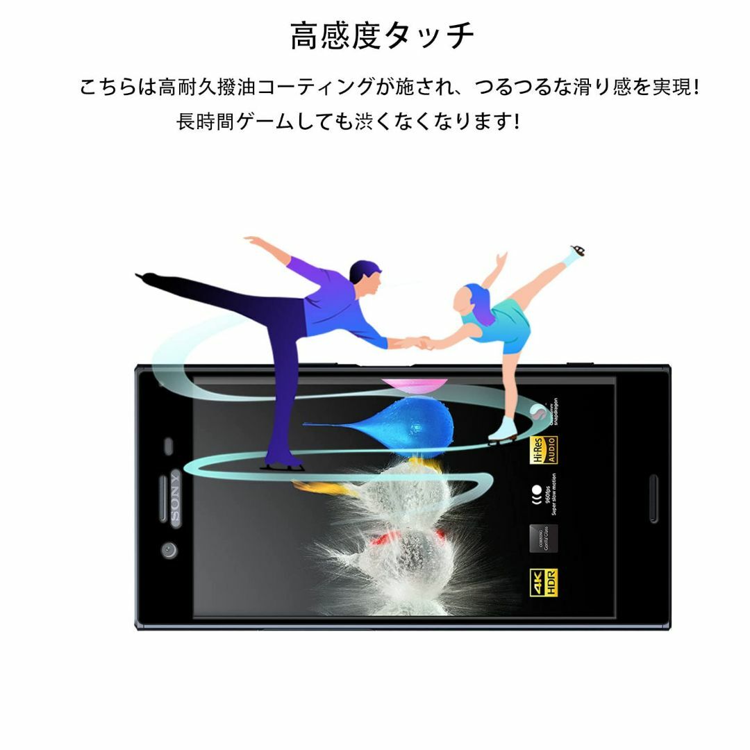 【特価商品】【2枚セット】KPNS 日本素材製 全面保護 Xperia XZ X スマホ/家電/カメラのスマホアクセサリー(その他)の商品写真