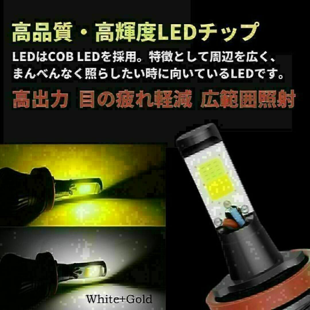 フォグランプ ヘッドライト 切り替え式 H8 H9 H11 H16 LED 2色 自動車/バイクの自動車(汎用パーツ)の商品写真