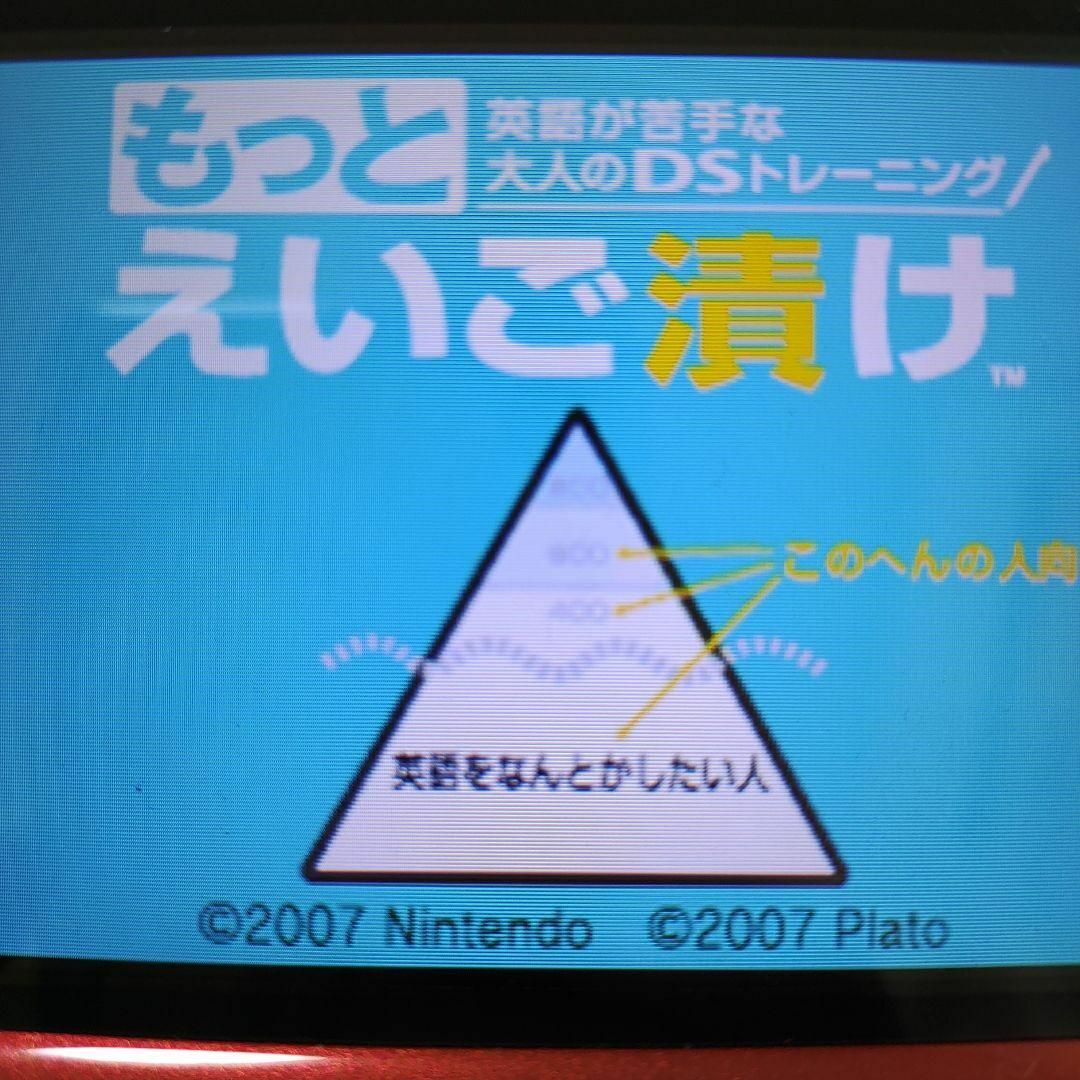 ニンテンドーDS(ニンテンドーDS)の英語が苦手な大人のDSトレーニング もっとえいご漬け エンタメ/ホビーのゲームソフト/ゲーム機本体(携帯用ゲームソフト)の商品写真