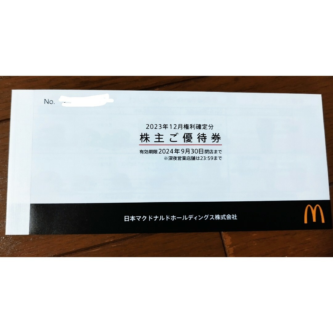 マクドナルド(マクドナルド)の[匿名配送]マクドナルド 株主優待券 2シート分 チケットの優待券/割引券(フード/ドリンク券)の商品写真