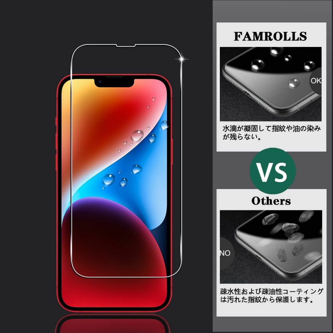 【2+2枚セット ガイド枠付き】 対応 iPhone14 ガラスフィルム スマホ スマホ/家電/カメラのスマホアクセサリー(その他)の商品写真