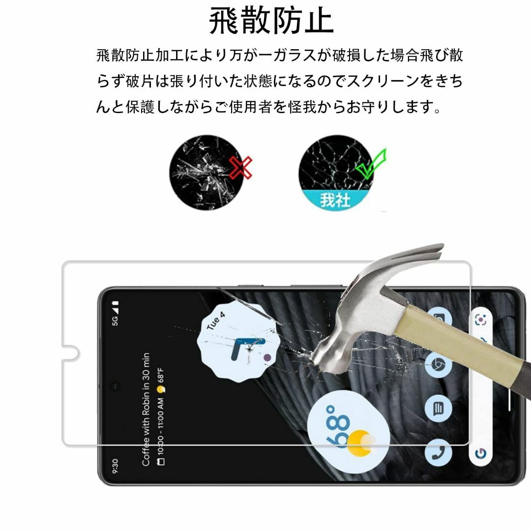 【人気商品】【2+2枚セット】ガイド枠付き KPNS 日本素材製 強化ガラス G スマホ/家電/カメラのスマホアクセサリー(その他)の商品写真