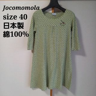 ホコモモラ(Jocomomola)のホコモモラ ひざ丈ワンピース Aライン 七分袖 グリーン 総柄(ひざ丈ワンピース)