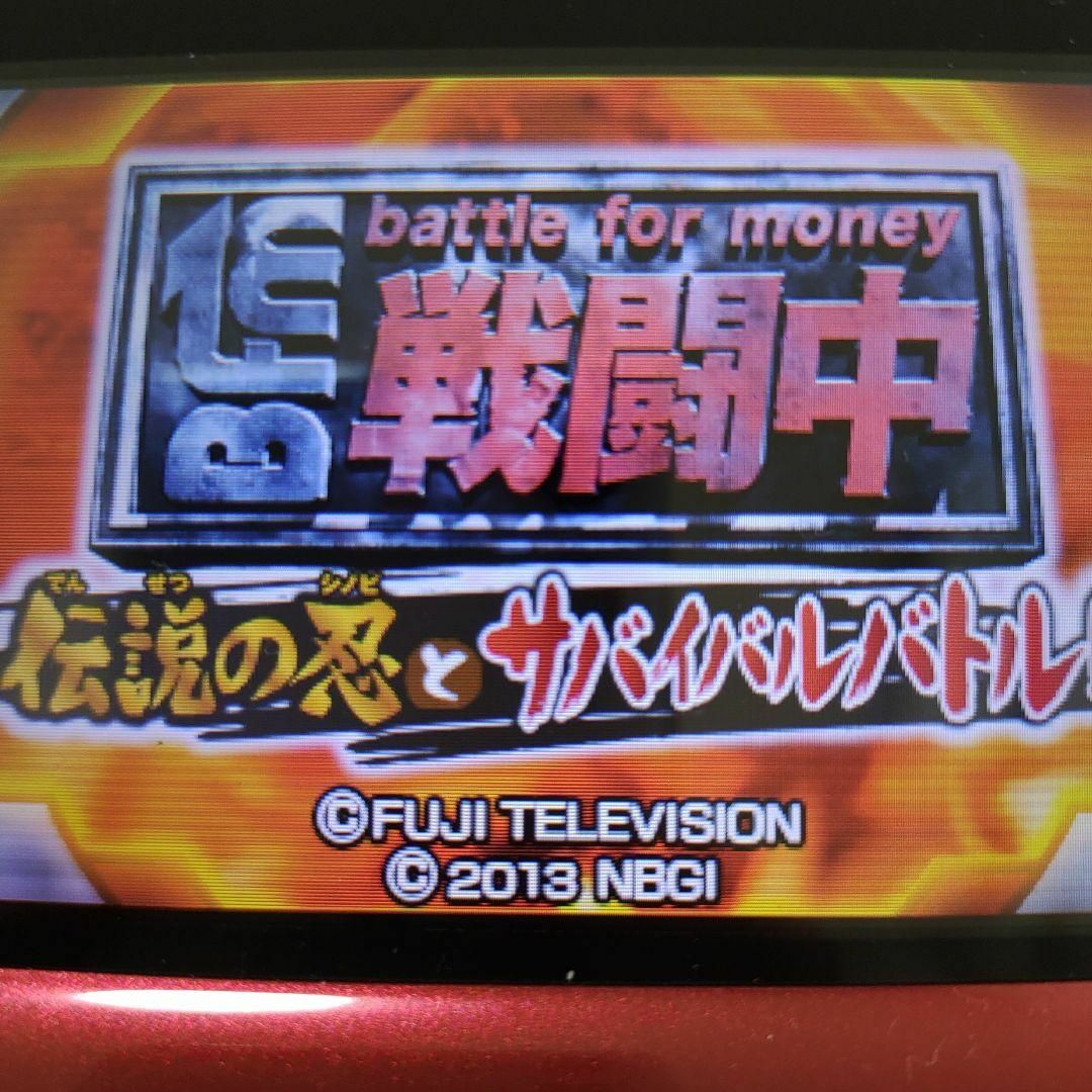 ニンテンドー3DS(ニンテンドー3DS)の戦闘中 伝説の忍とサバイバルバトル! エンタメ/ホビーのゲームソフト/ゲーム機本体(携帯用ゲームソフト)の商品写真