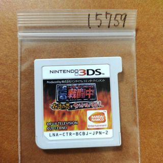 ニンテンドー3DS(ニンテンドー3DS)の戦闘中 伝説の忍とサバイバルバトル!(携帯用ゲームソフト)