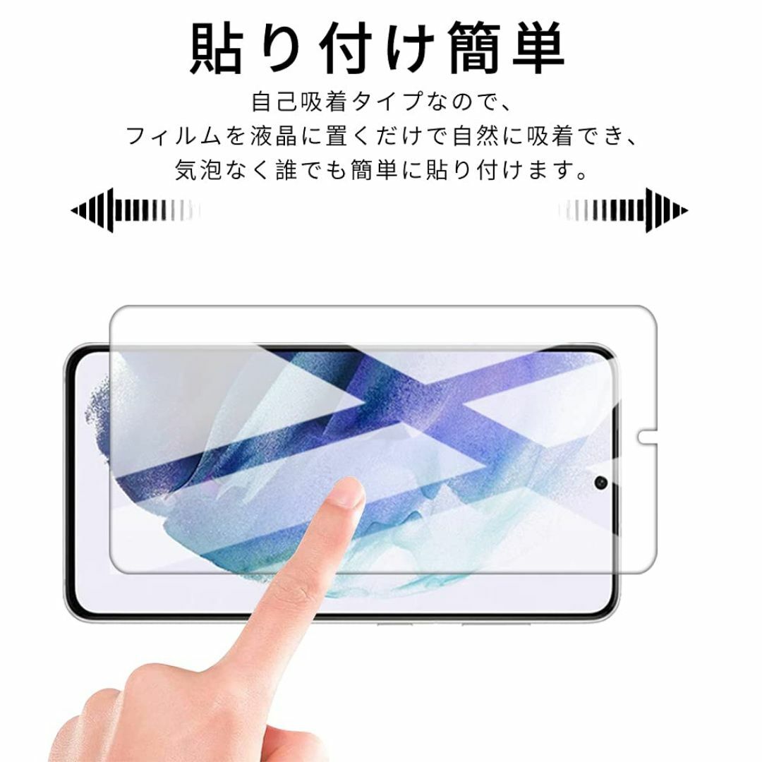 【特価商品】【2+2】Galaxy S21 Plus 5G用 ガラスフィルム（2 スマホ/家電/カメラのスマホアクセサリー(その他)の商品写真