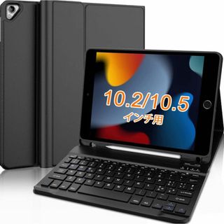 【色: ブラック】iPad 第9世代 キーボードケース 第8世代 第7世代 キー(タブレット)