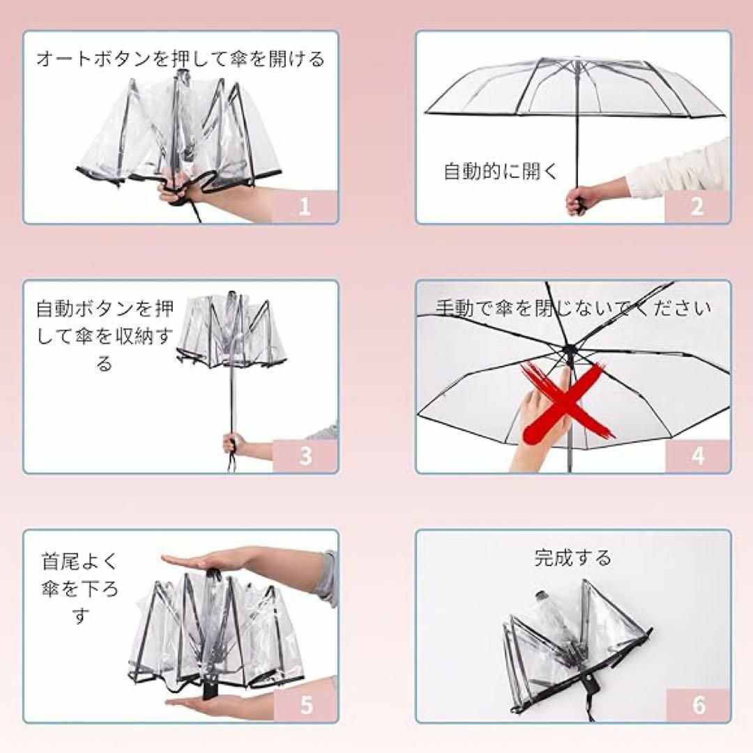 折り畳み傘 透明 傘 雨具 雨傘 クリア ワンタッチ 自動開閉 収納袋付き メンズのファッション小物(傘)の商品写真