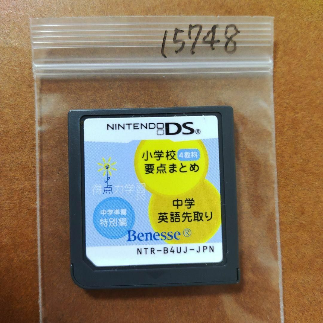 ニンテンドーDS(ニンテンドーDS)の得点力学習DS 小学校要点まとめ　4教科　中学英語先取り　中学準備特別編 エンタメ/ホビーのゲームソフト/ゲーム機本体(携帯用ゲームソフト)の商品写真