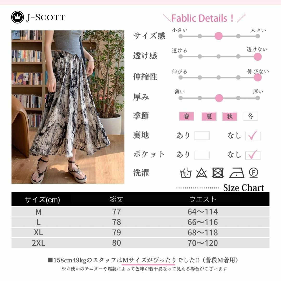 [J-Scott] [ジェイスコット] スカート レディース ロング丈 ぼかしプ レディースのファッション小物(その他)の商品写真