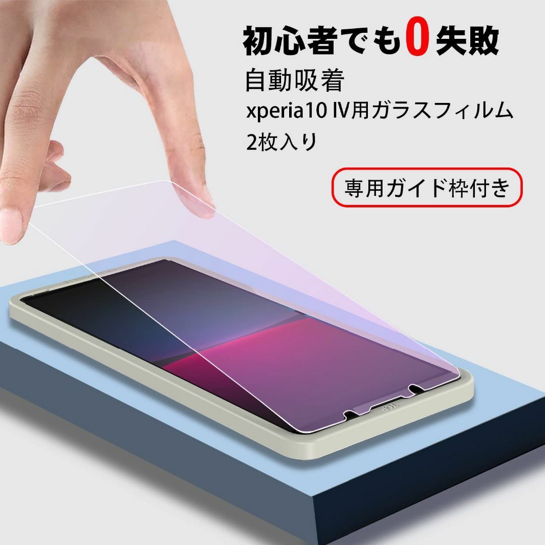 【色:xperia10ivブルーレイ】【目に優しい 2枚入 】ブルーライトカット スマホ/家電/カメラのスマホアクセサリー(その他)の商品写真